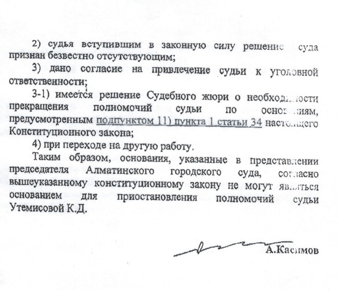 Ходатайство о внесении представления председателем верховного суда рк образец